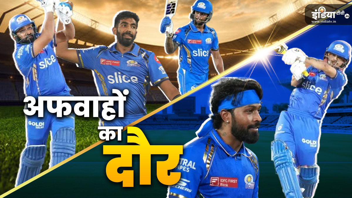 After losing 2 matches in IPL, rumors started spreading about Mumbai Indians, here is the whole story - India TV Hindi