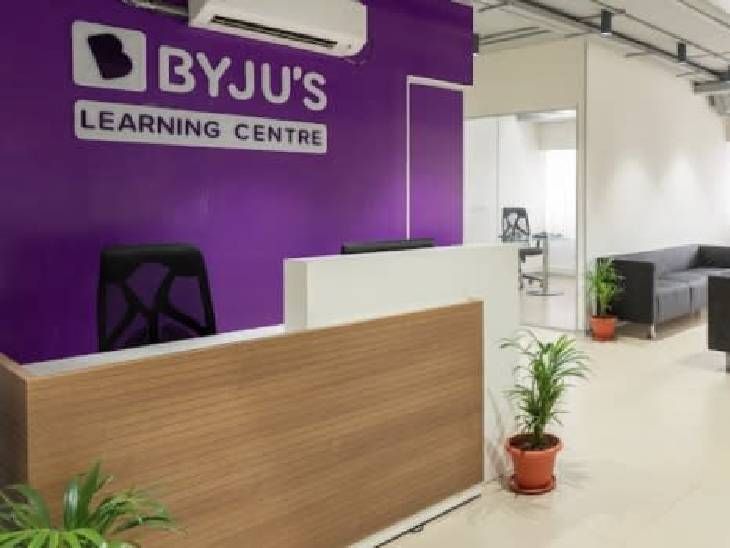 Byju's closed all its offices: asked all employees to work from home;  The company is facing cash crisis