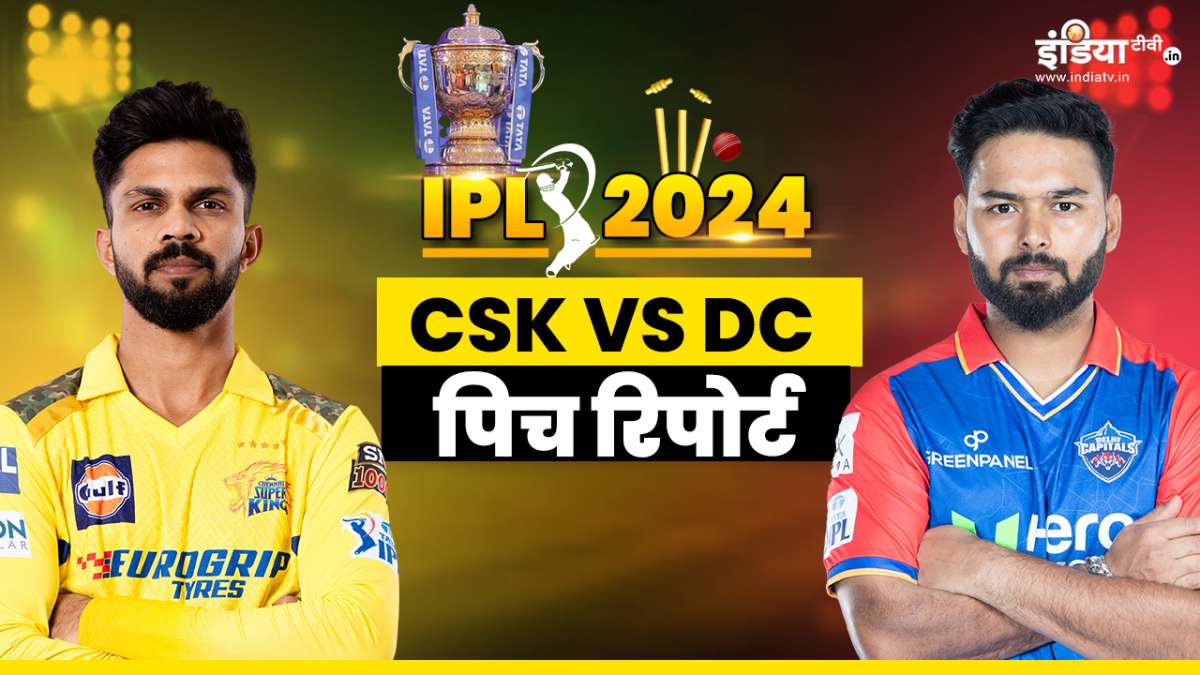 CSK vs DC Pitch Report: Who will win silver on the ground in Visakhapatnam, bowler or batsman?  Know the pitch report - India TV Hindi