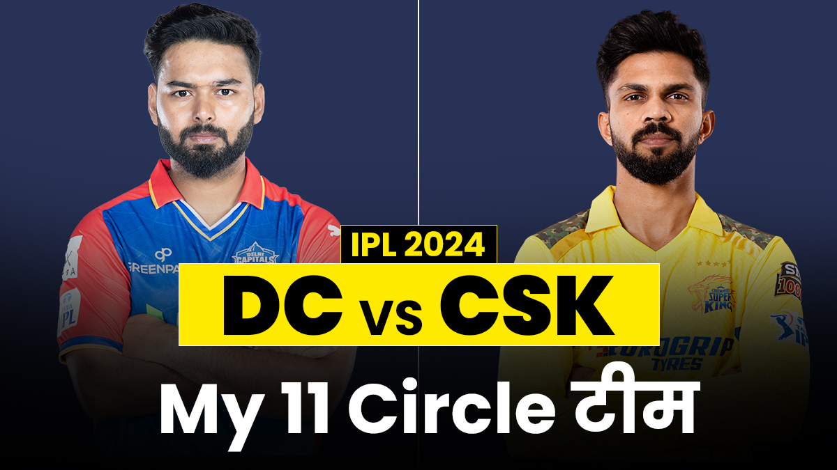 DC vs CSK MY 11 Circle Prediction IPL 2024: Give a chance to these players in your team, you may get a chance to become a winner - India TV Hindi