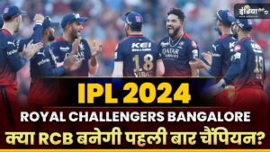 IPL 2024 RCB: Royal Challengers Bangalore searching for first title, here is the complete analysis - India TV Hindi