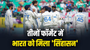 Indian team became the uncrowned king in ICC Rankings, achieved number-1 crown in all three formats - India TV Hindi