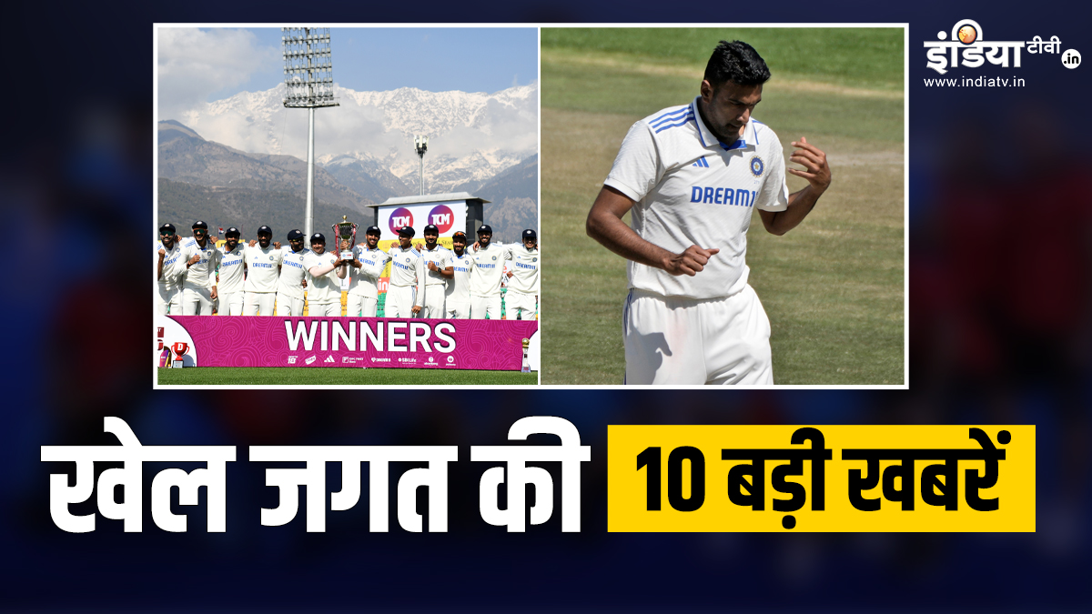 Indian team won the series 4-1, Ashwin broke Kumble's record;  Watch 10 big sports news - India TV Hindi