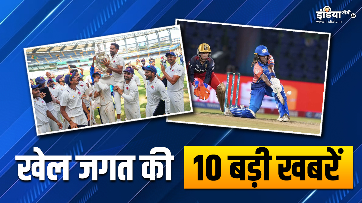 Mumbai won Ranji Trophy for the 42nd time, eliminator match will be played today in WPL 2024;  Watch 10 big sports news - India TV Hindi