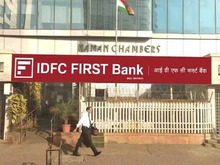 Now higher interest on FD in IDFC First Bank: Bank has increased the interest rates on fixed deposits, now annual returns up to 8.50%