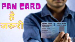 PAN CARD is needed here, without it your payment or transaction will get stuck - India TV Hindi