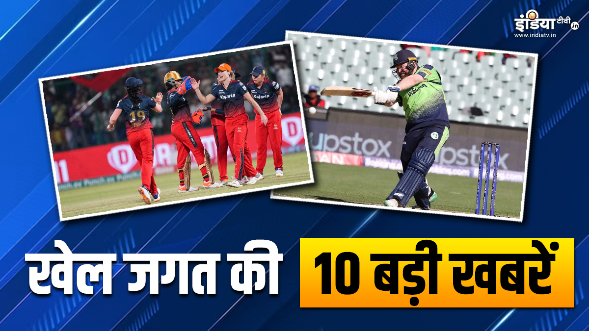 RCB made it to the finals of WPL, Paul Stirling became the first player to hit 400 fours in T20I;  10 big sports news - India TV Hindi