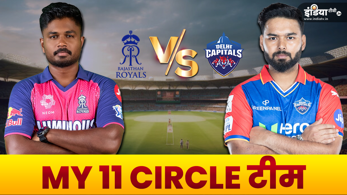 RR vs DC MY 11 Circle Prediction IPL 2024: Give these players a chance in your team, a chance to become a winner - India TV Hindi