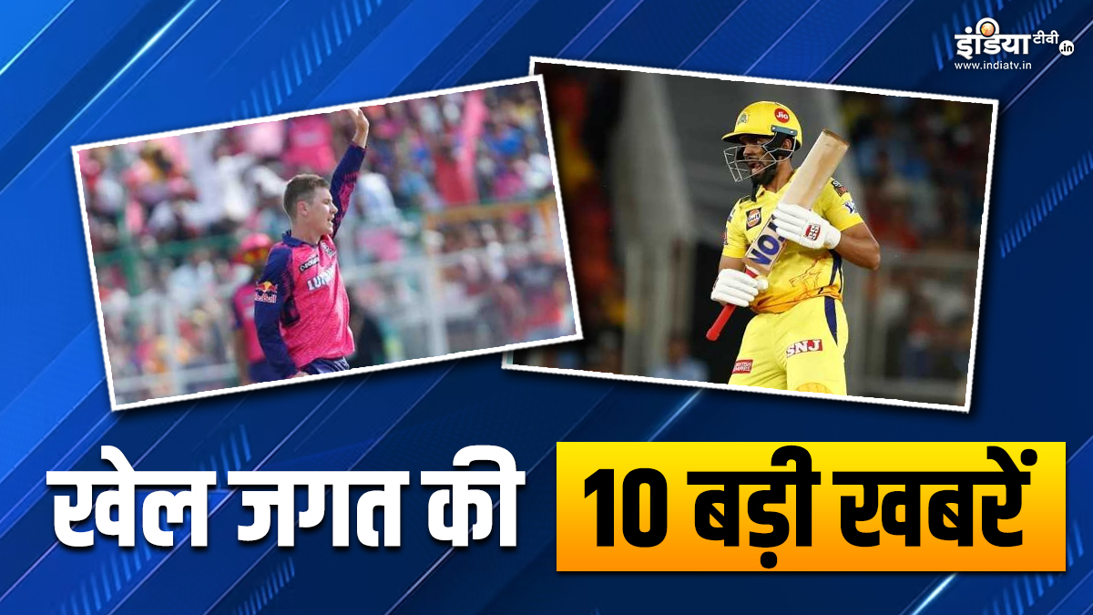 Ruturaj Gaikwad becomes captain of CSK, Adam Zampa will not play in IPL 2024;  10 big sports news - India TV Hindi
