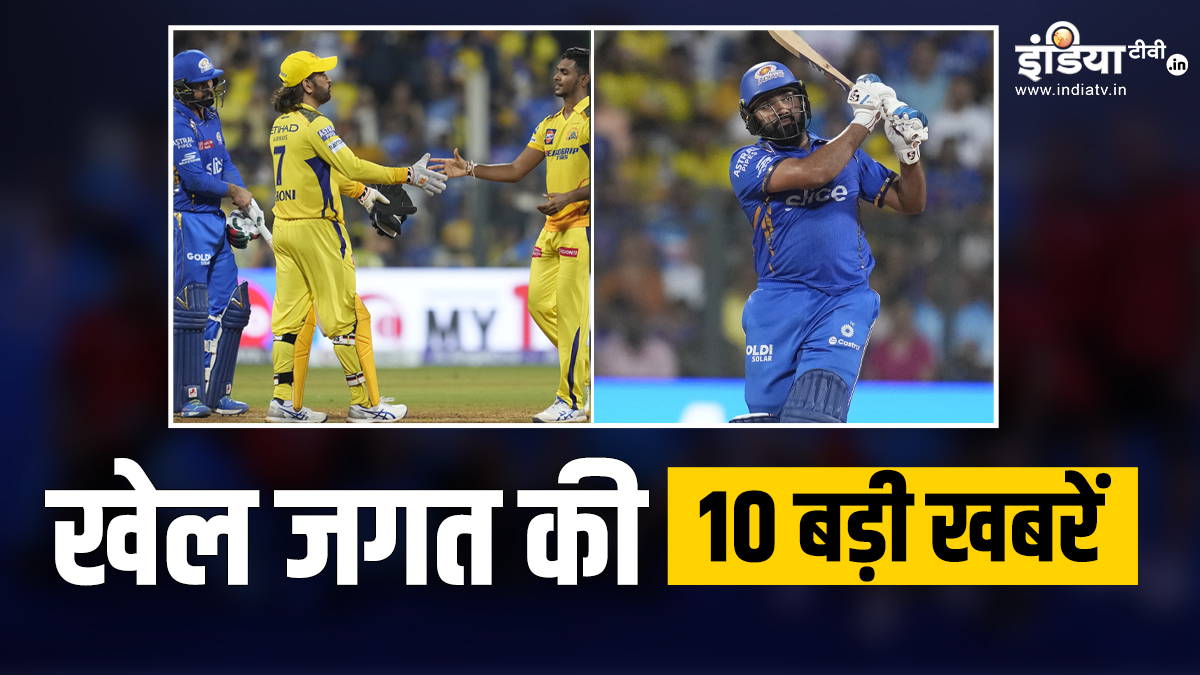 CSK beats Mumbai by 20 runs, Rohit Sharma completes 500 sixes in T20 cricket;  Watch 10 big sports news - India TV Hindi