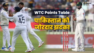 WTC Points Table: Changes in the points table, Pakistan got a big blow - India TV Hindi